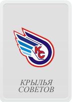 Крылья Советов