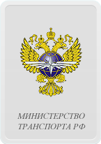 Министерство  РФ