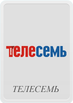Телесемь